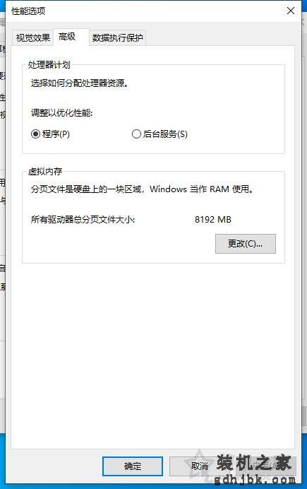内存占用率过高怎么办？Win10电脑内存占用率很高的原因和解决方法