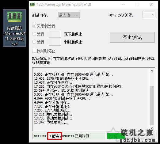 Win10系统经常蓝屏终止代码memory management的解决方法