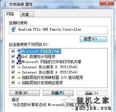 Win7电脑关机变重启怎么办 Win7系统下电脑关机变重启的解决方法