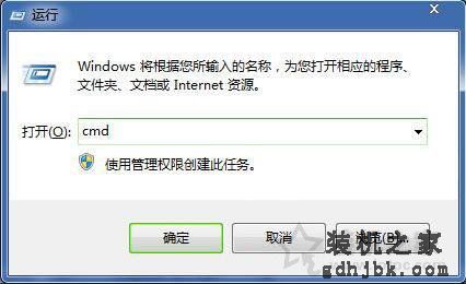 Win7开机提示“未能连接一个windows服务”的解决方法