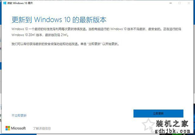 Win10系统更新提示你的设备缺少重要的安全和质量修复解决方法