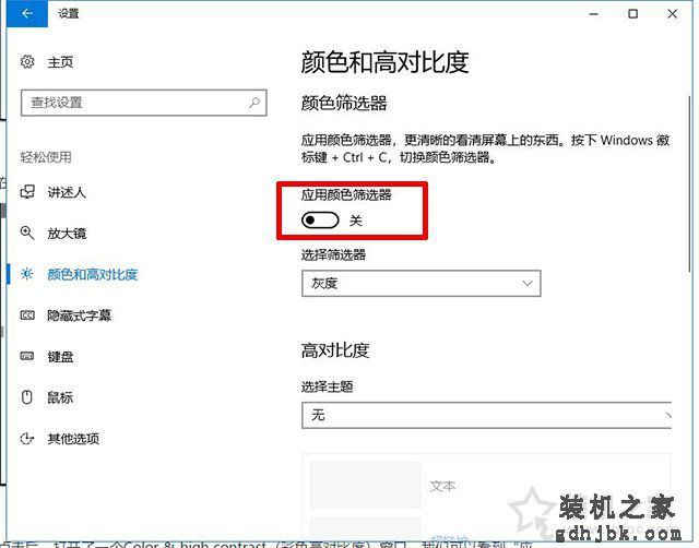 电脑屏幕没有颜色怎么办？电脑显示器没有色彩成黑白色解决方法