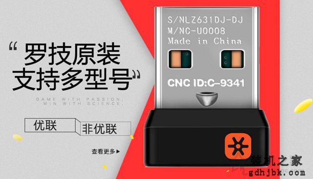 无线鼠标接收器丢了怎么办？无线鼠标接收器坏了解决方法