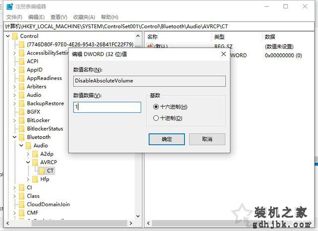 WIN10蓝牙耳机连接之后音量异常或无法调节音量解决方法