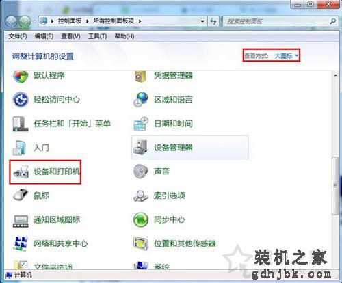 Win7系统提示active directory域服务当前不可用的解决方法介绍