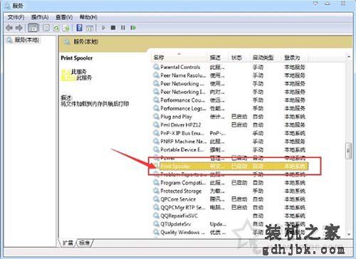 Win7系统print spooler打印机服务自动停止处理办法