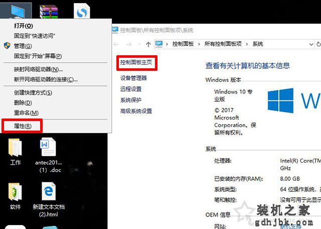 Win10系统图标选中出现蓝色边框如何去除？关闭讲述人快捷键