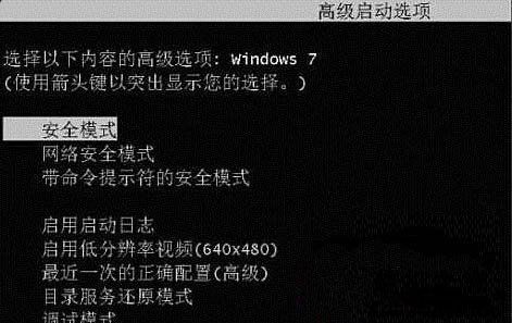 电脑开机时提示用户界面失败：无法加载登录用户界面的解决方法