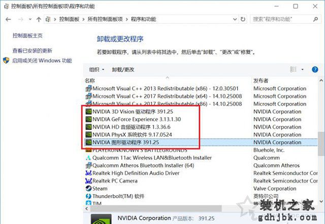 NVIDIA显卡无法更新Windows10 1803版本的解决方法