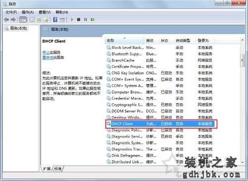 Win7系统网络连接一直显示正在获取网络地址但是连不上网解决方法