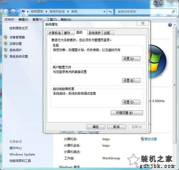 电脑桌面经常出现窗口残影怎么办？Win7桌面残影清除方法