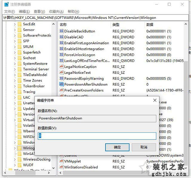 Win10关机变重启该怎么办？电脑关机了又自动开机启动的解决方法