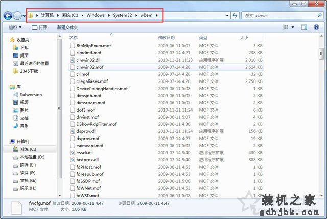 Win7系统出现netsh.exe应用程序无法正常启动0xc0000142解决方法
