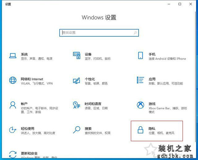 win10麦克风权限在哪里开启？解决Win10麦克风无法录音无法使用