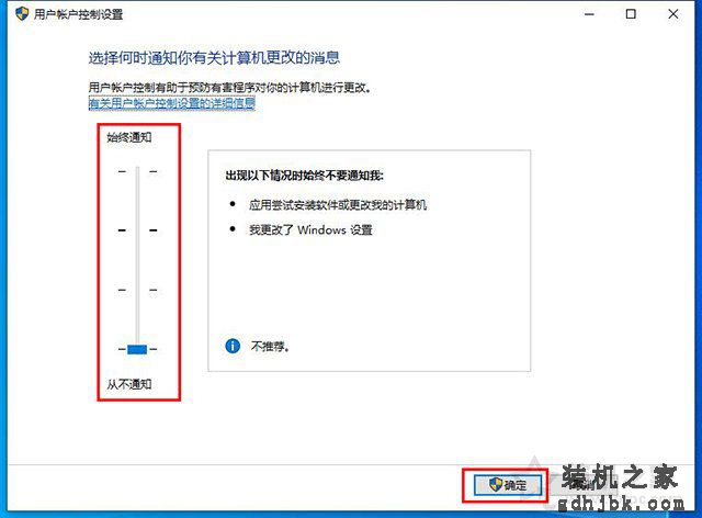 Win10安装软件用户账户控制提示管理员已阻止运行此应用解决方法