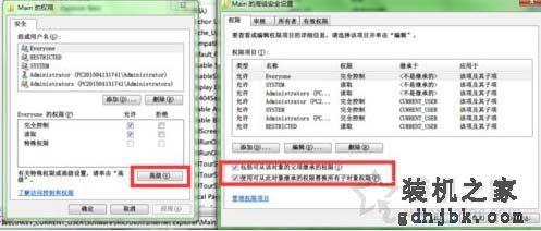 Win7系统下提示“无法创建值：写入注册表时出错”的解决方法