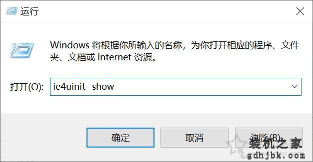 Win10删除文件或者新建文件需要刷新才有效果的解决方法