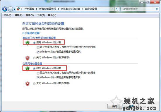Win7系统安装程序提示错误0x800706d9的处理方法