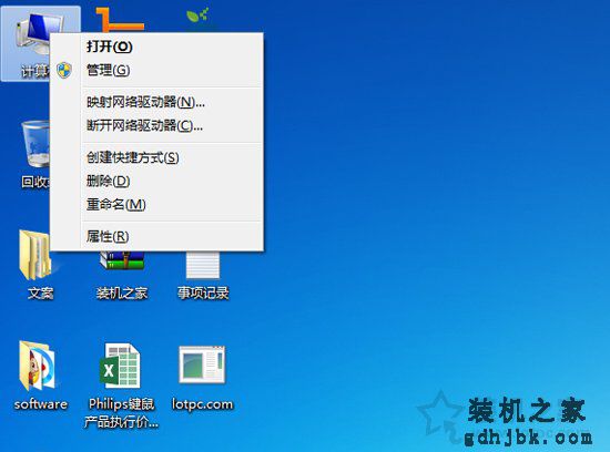 Win7系统提示com surrogate 已停止工作的解决方法