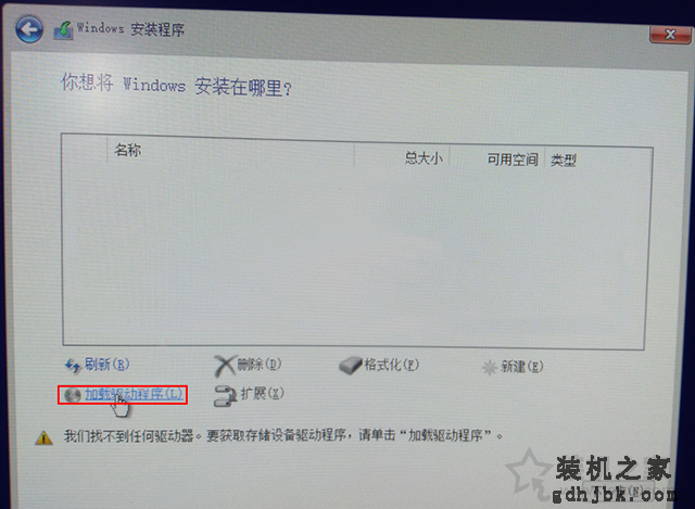 联想笔记本安装原版Win10系统无法识别固态硬盘的解决方法