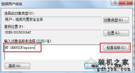 Win7系统下windows firewall服务无法启动的解决方法