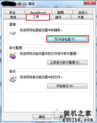 删除U盘的空文件夹提示“无法删除文件夹 目录不是空的”解决方法