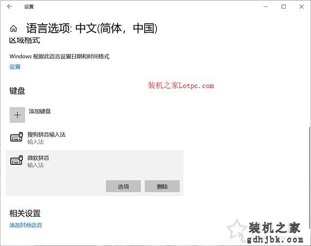 Win10系统部分软件程序中输入中文变成问号的解决方法