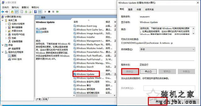 Win10提示“你的设备已过期缺少重要的安全和质量更新”解决方法