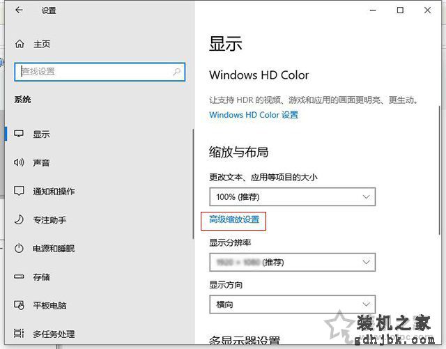 Win10系统2K、4K分辨率下部分软件界面变小、字体模糊的解决方法