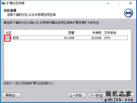 C盘不能扩展卷怎么办？C盘无法扩展卷是灰色的解决方法
