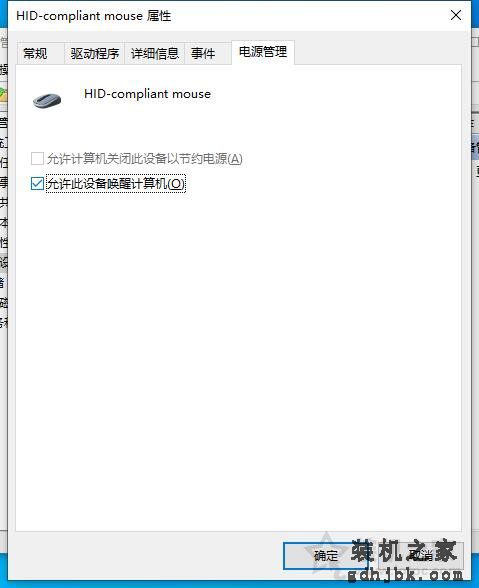 电脑休眠键鼠无法唤醒？解决键盘鼠标无法唤醒电脑待机的问题