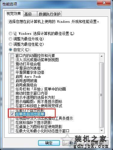 电脑桌面经常出现窗口残影怎么办？Win7桌面残影清除方法