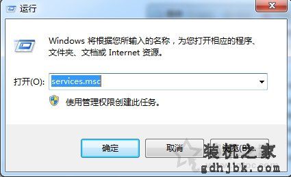 Win7系统打开程序时弹出＂windows防火墙安全警报＂的解决方法