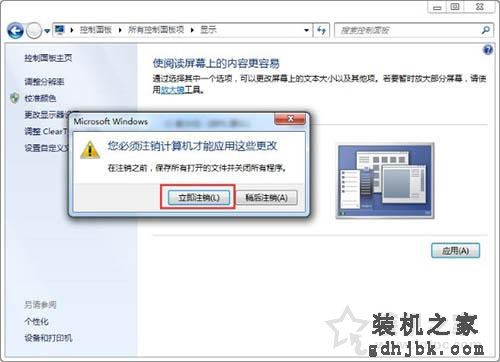 Win7系统中软件界面太小怎么办？Win7电脑软件界面太小的解决方法