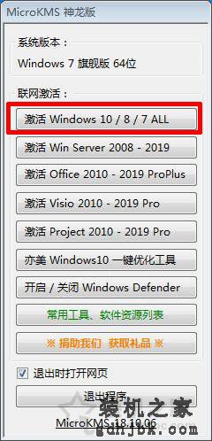 Windows10系统提示“你的windows许可证即将过期”的解决方法