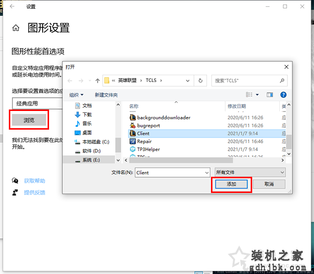 Win10已阻止应用程序访问图形硬件是怎么回事