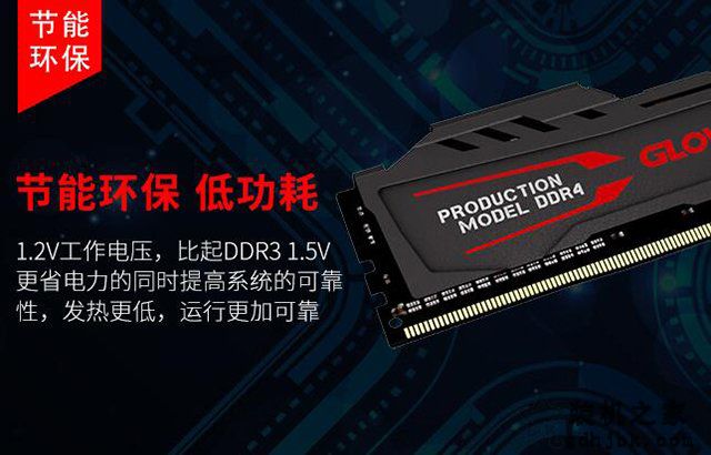 DDR3与DDR4内存有什么区别？电脑内存条选购知识与注意事项