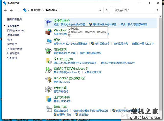Win10安装软件提示“Windows已保护你的电脑”的解决方法