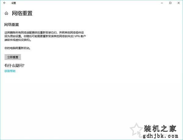 Windows 10更新之后导致UWP应用无法联网的解决方法