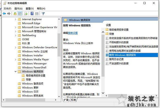 Win10系统提示WerFault.exe应用程序错误怎么办 亲测有效解决方法