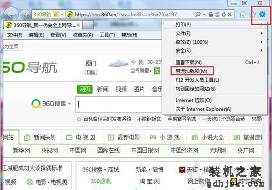 IE应用程序错误怎么解决？Win7系统下IE应用程序错误的解决方法