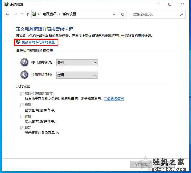 Win10电脑开机之后键盘不能用,需要重启之后才可以打字的解决方法