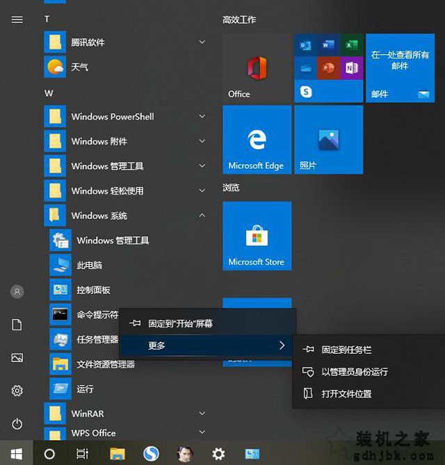Win10系统应用程序无法正常启动0xc0000142错误的解决方法