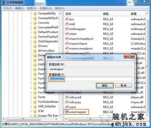 Win7系统播放网页视频没声音的解决方法