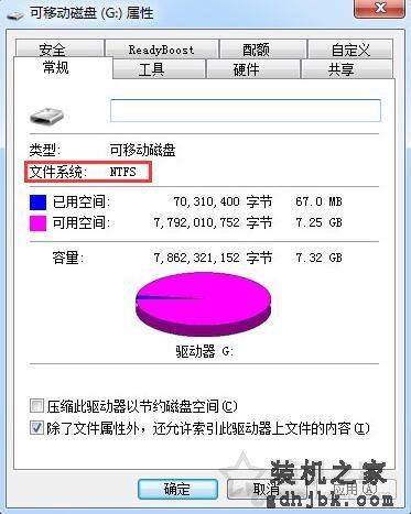 U盘拷贝文件提示目标文件过大无法复制到U盘的解决方法