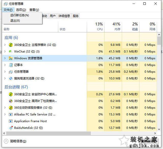 电脑开机之后只显示鼠标和桌面，不显示桌面图标的解决方法