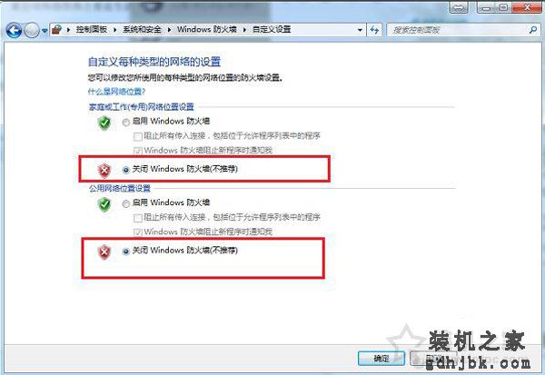 Win7系统提示Windows已经阻止此软件因为无法验证发行者解决方法