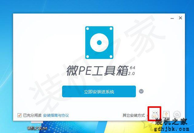 Win7开机oxcoooooof引导选择失败,因为需要的设备不可访问解决方法