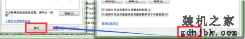 Win7系统下提示“无法创建值：写入注册表时出错”的解决方法