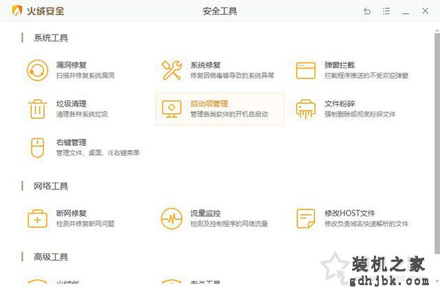 电脑自动下载安装流氓软件或者弹出广告弹窗的解决方法